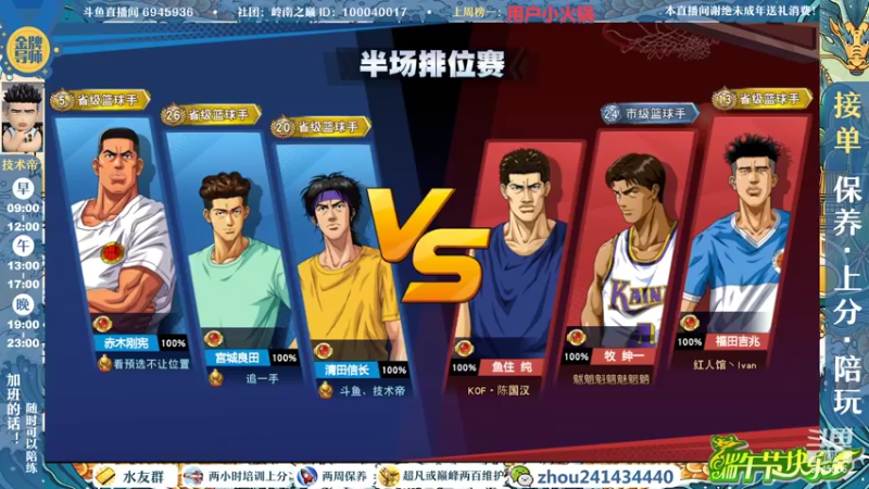 【2022-06-04 21点场】技术帝1：老鬼，进来听王心凌了
