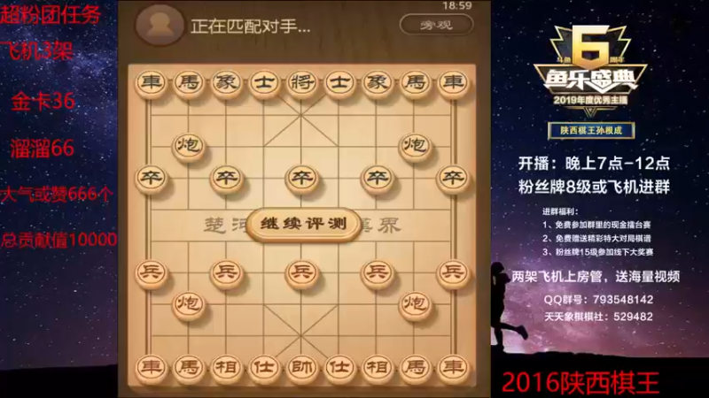 【2022-06-07 18点场】日月轮回888：陕西棋王金牌教练，巅峰对决！