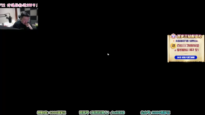 【2022-06-07 15点场】CSGO百岁三：【百岁三】温文尔雅郑蔼平 更年期教学～