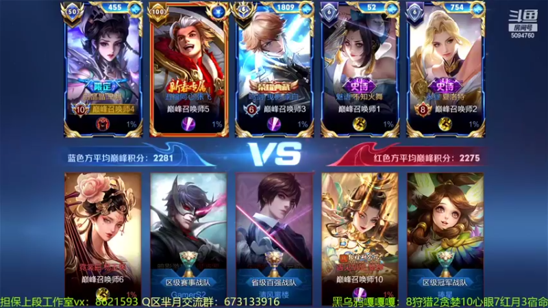 【2022-06-06 23点场】青鸾少年云天河：天花板芈月冲刺第二个2500！