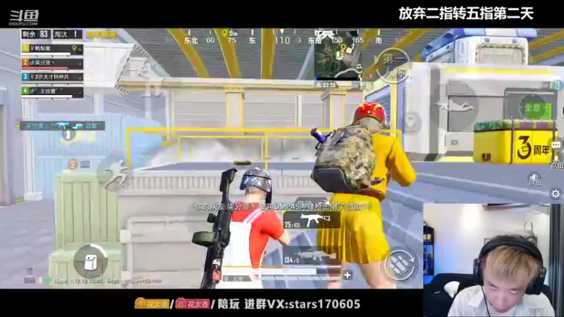 【2022-06-07 20点场】Dy花老湿：我要放弃二指了T.T