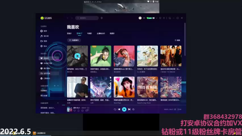 【2022-06-05 19点场】Big鸽子：明天就该上班咯