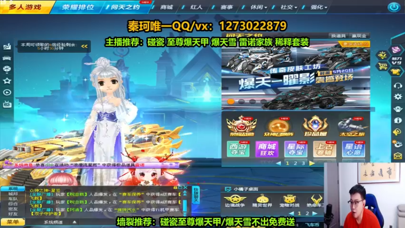 【2022-06-07 19点场】圆梦大师丶秦珂：爆天雪碰瓷不出免费送