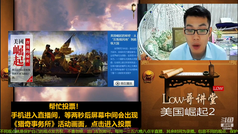 【文化】都说我名字很LOW的精彩时刻 20220607 04点场