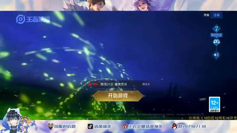 【2022-06-07 12点场】清风孙策：天花板孙策国标号冲百星