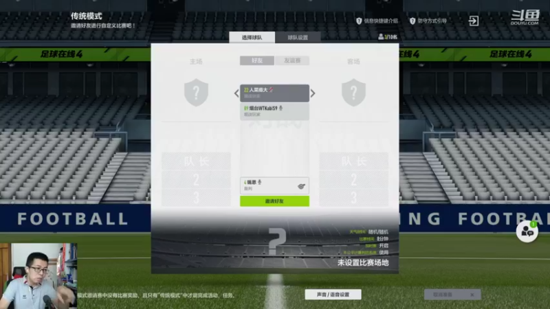 【2022-06-07 13点场】FIFAOnline4官方直播间：【夏季选拔赛M13】苏高新城 vs 重庆