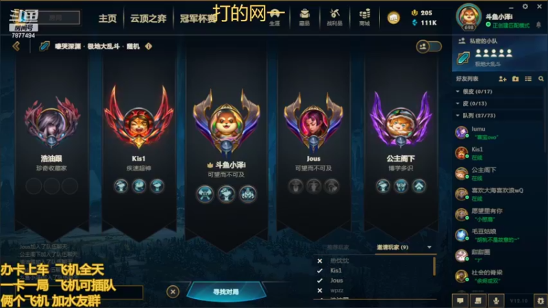 【2022-06-05 16点场】小泽Eddy：网一网二 日常乱斗 伤害王把把c