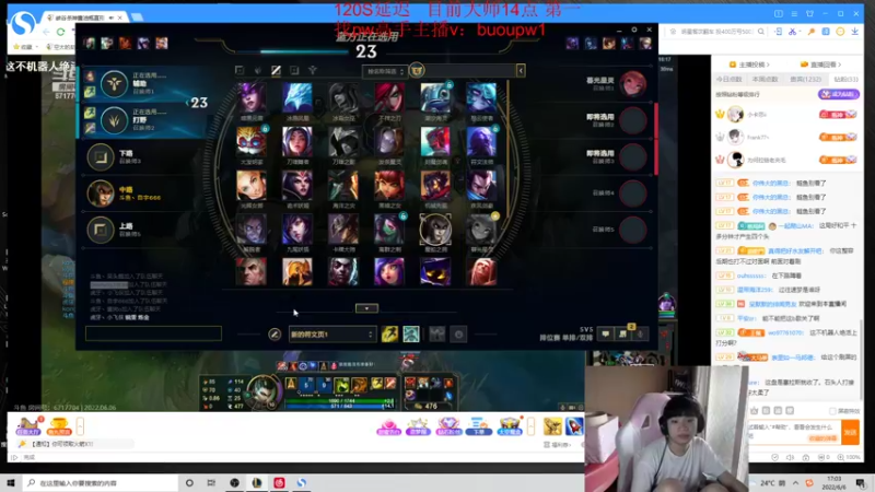 【2022-06-06 17点场】自宇666：峡谷目前第一冲第一个王者！