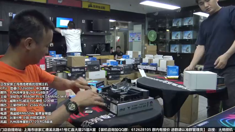 【2022-06-07 18点场】上海大明海：【大明攒机】英特尔配置推荐