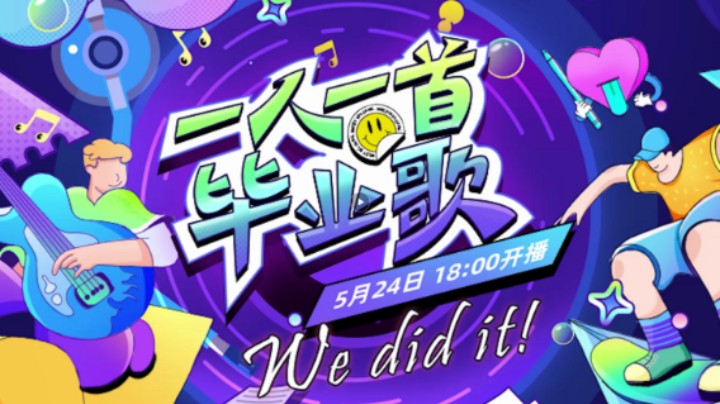 【一人一首毕业歌】房东的猫演唱 云烟成雨