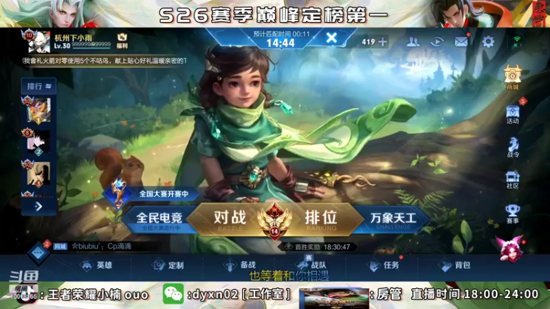 【2022-06-05 23点场】小楠ouo：2539巅峰第一！