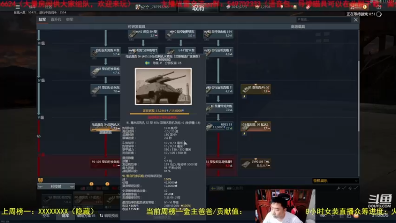 【2022-06-07 14点场】正版人头大哥：[人头大哥]战争雷霆陆战街机娱乐教学