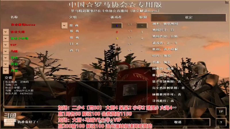 【2022-06-07 01点场】罗马协会：罗马复兴巅峰对决