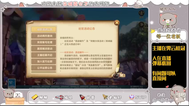 【2022-06-03 18点场】京城丶菀公子：龙之国物语良心匠心之作