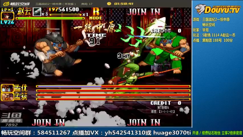 【2022-06-07 11点场】douyu素酒：飞天雪：三国战纪各类修改版