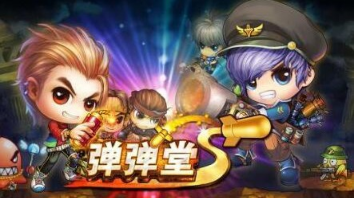 弹弹堂怀旧服