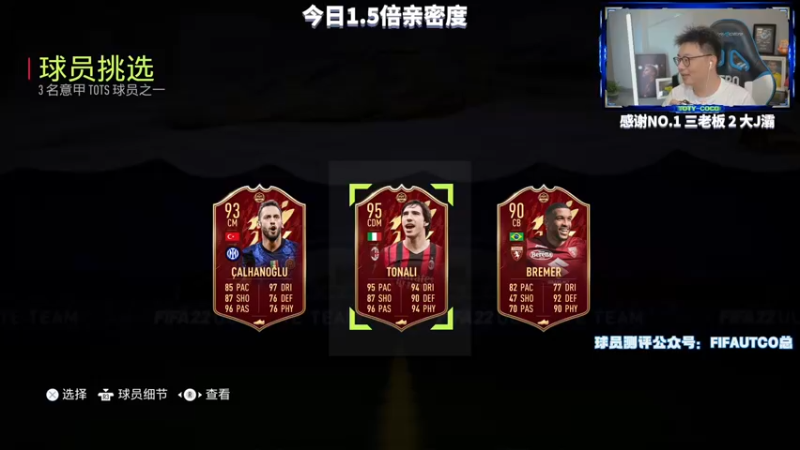 【2022-06-05 23点场】COCO花式FIFA：今晚破产阵收官！是时候欧一下了