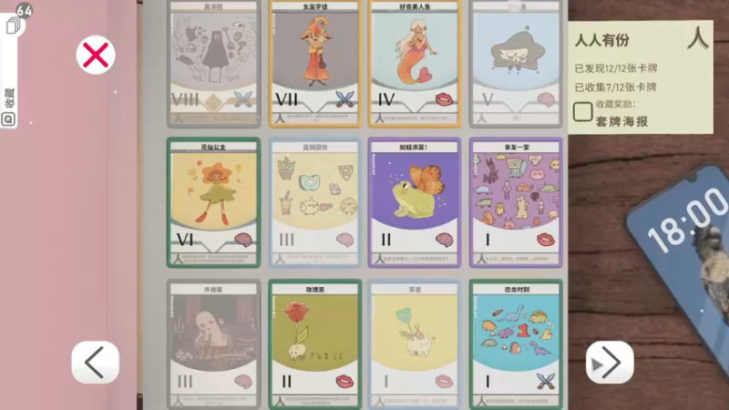 【2022-06-07 18点场】主播杨树：3200了 换个游戏