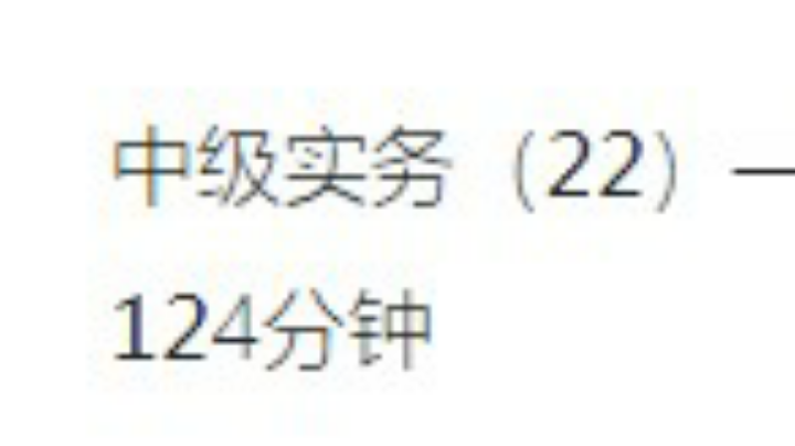 6.7中级实务第三章