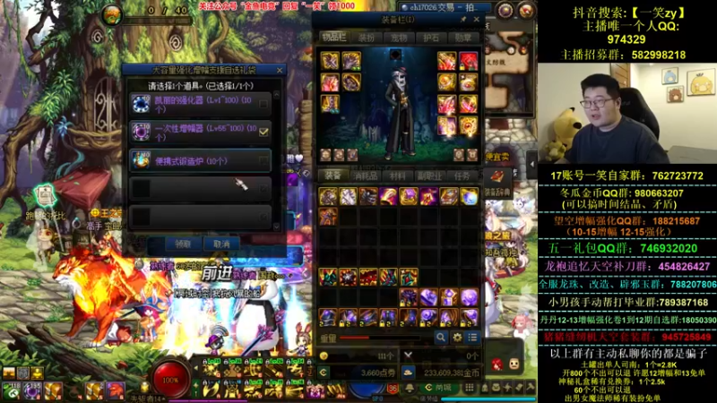 【2022-06-06 22点场】一笑zy：今晚送个免费打造~！