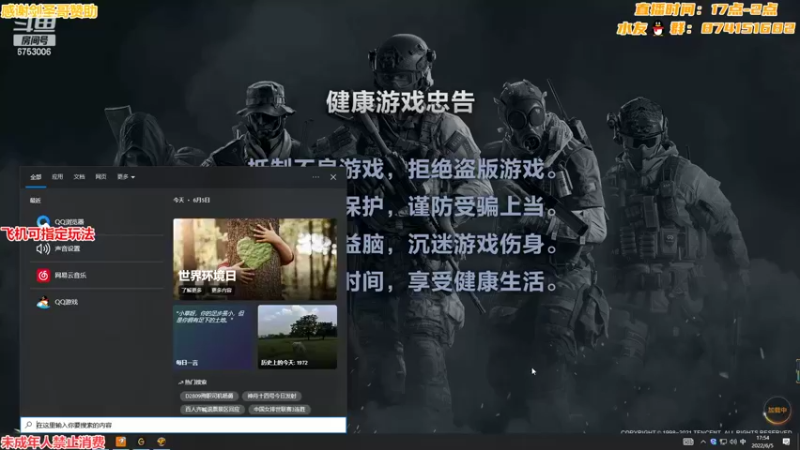 【2022-06-05 17点场】可杰大魔王：今晚赏金赛 点卷礼品送不停