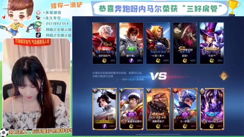 【2022-06-07 11点场】网瘾少女嘟小姐：嗨呀不愧是我。