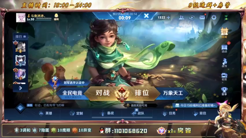 【2022-06-05 18点场】沐沐Ccccc：认真专注不摆烂，巅峰赛！