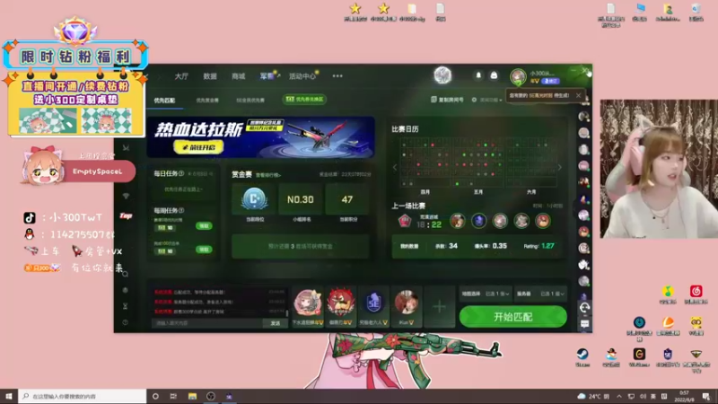 【2022-06-08 00点场】小300TwT：ʕ•ᴥ•ʔ成都辣妹有车为何无人敢上？