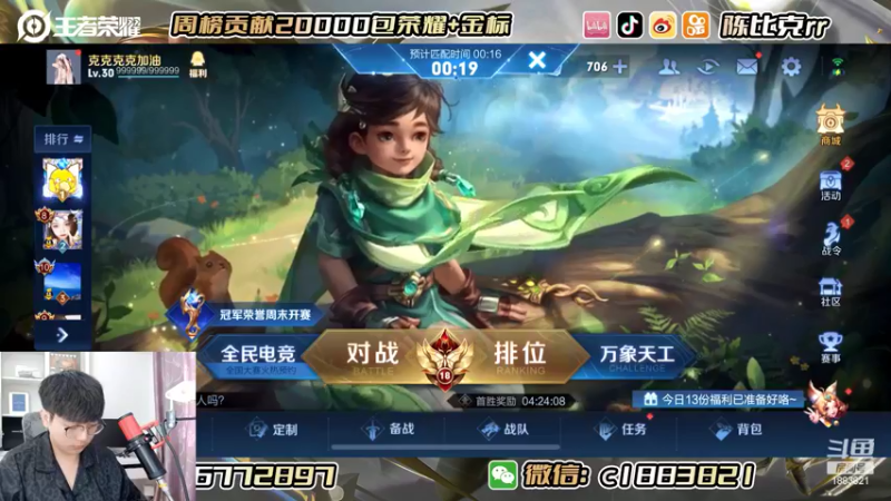 【2022-06-08 14点场】陈比克rr：巅峰赛找找感觉