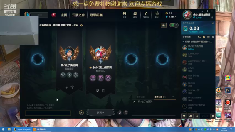 【2022-06-08 13点场】fama砝码：鱼酱新主播驴酱新间谍 欢迎点播游戏或聊天
