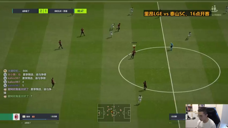 【2022-06-08 15点场】FIFAOnline4官方直播间：【夏季选拔赛M16】富力 vs 无锡鲨客