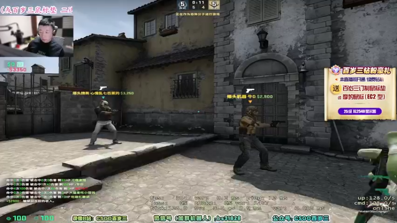 【2022-06-07 23点场】CSGO百岁三：【百岁三】温文尔雅郑蔼平 更年期教学～