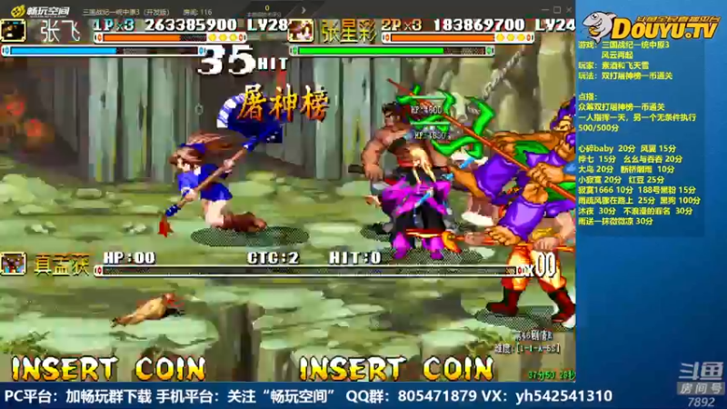 【2022-06-07 23点场】douyu素酒：飞天雪：三国战纪各类修改版