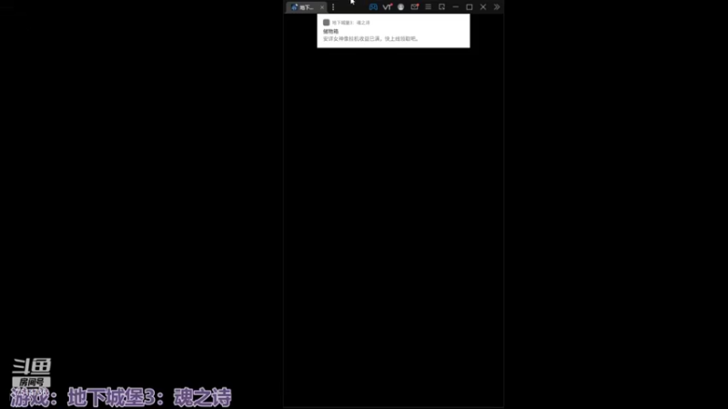 【2022-06-08 17点场】铃子是玲子吖：游戏：地下城堡3：魂之诗