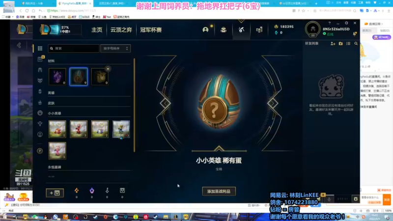 【2022-06-05 15点场】林刻LinKEE：林刻: 不玩辣 不想玩辣 要摆烂!