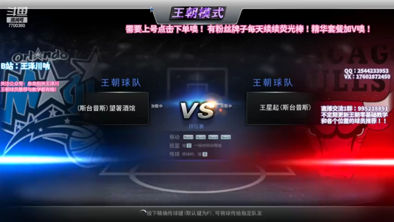 【2022-06-05 22点场】王泽川呐：2K1王朝高分段排位。