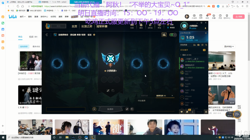 【热门游戏】轻语丶619的精彩时刻 20220608 11点场