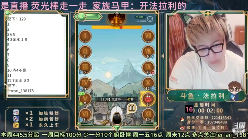 【2022-06-08 04点场】法拉利的直播间：斗鱼NO.1最强心理学技术主播大师赛冲榜
