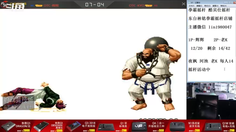 【2022-06-08 18点场】东台林铭：老K VS 黄毅 交流 10飞