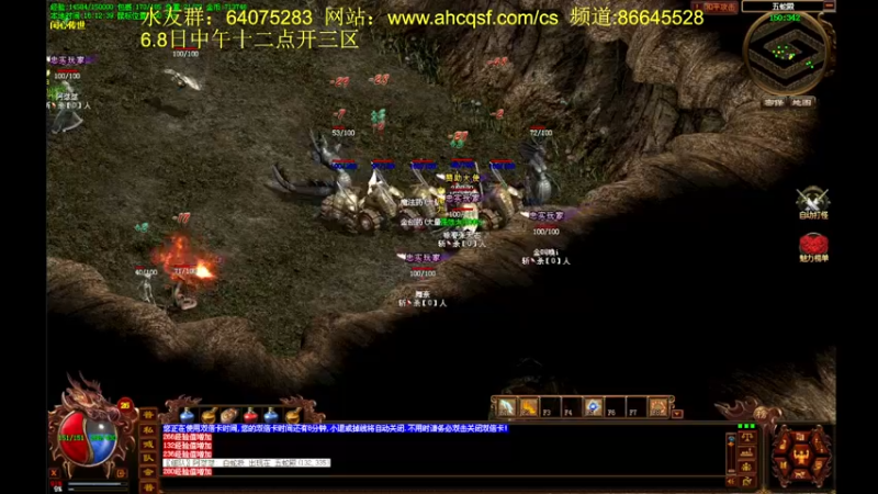 【2022-06-08 16点场】主播温州炮哥：传世6.8号新区开搞