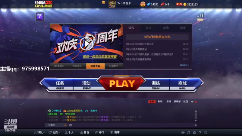 【2022-06-08 17点场】PE田田：追梦大哥来！！！