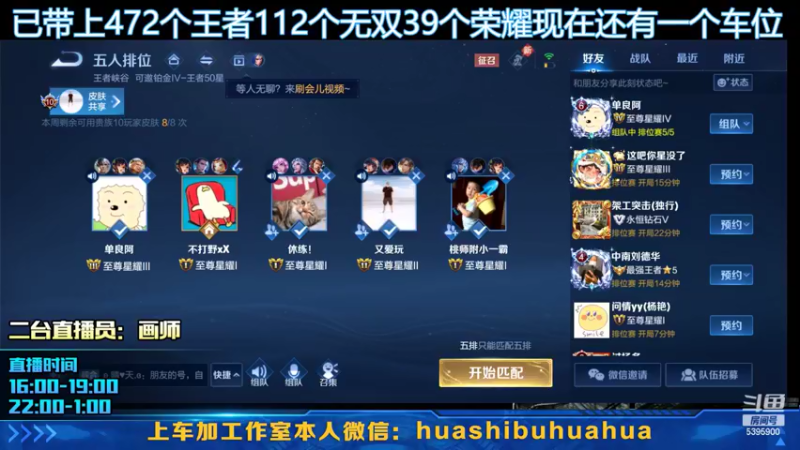 【2022-06-08 16点场】A老回：有车位李元芳蓝刀打野教学！