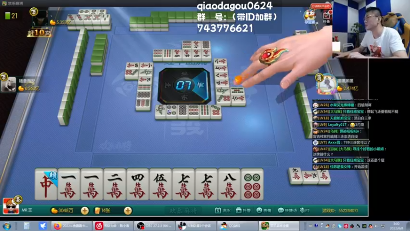 【2022-06-08 03点场】乔大狗理性消费：对对对，你说得很对。