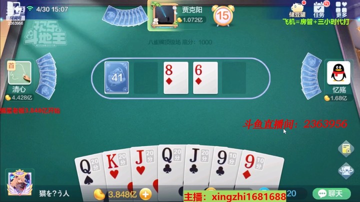 4336八雀牌：开播第二把！这么能抓草花吗？这也太猛了！