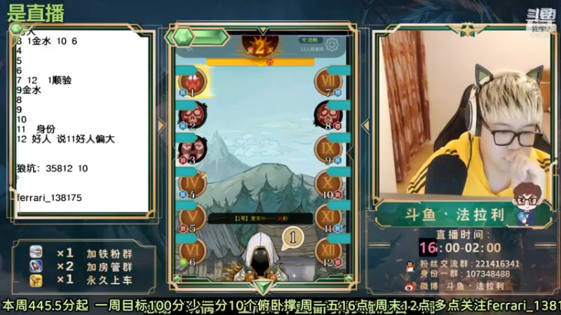 【2022-06-08 10点场】法拉利的直播间：斗鱼NO.1最强心理学技术主播大师赛冲榜