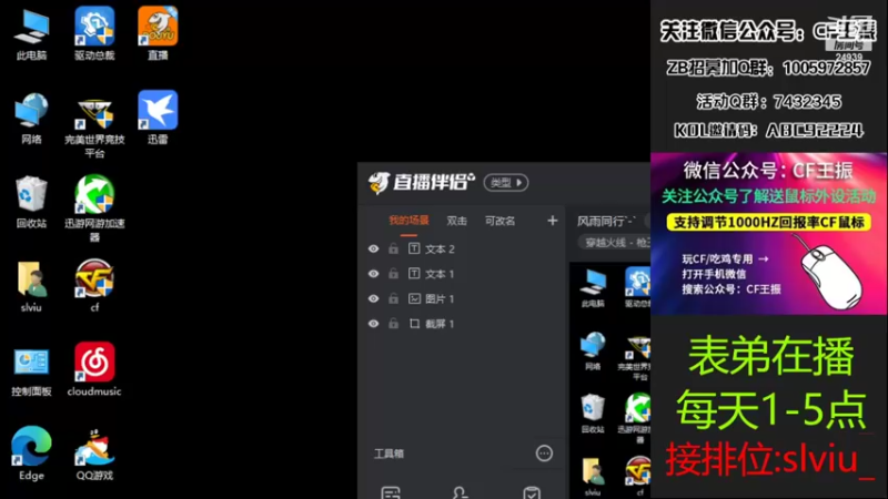 【2022-06-07 13点场】CF王振：风雨同行`-`