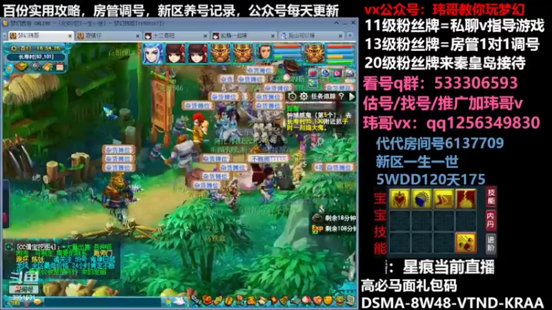 【2022-06-07 16点场】玮哥爱梦幻：一生一世120天175-送攻略