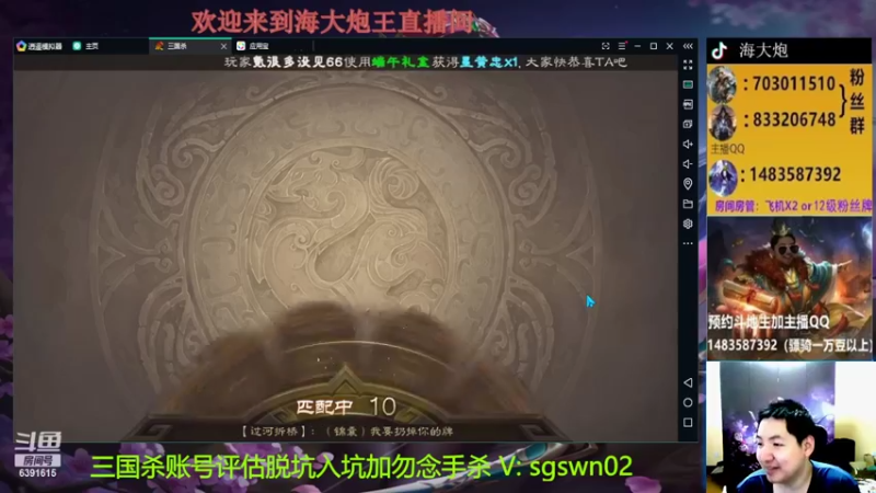 【2022-06-08 22点场】海大炮王o：晚上好，直播中