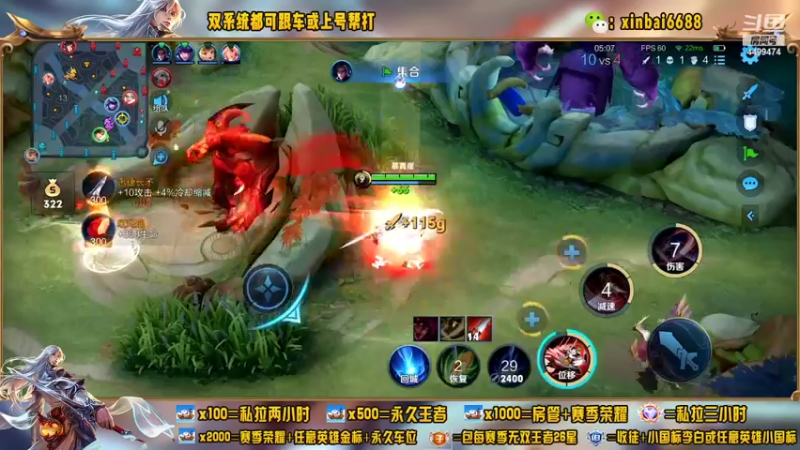 【2022-06-07 22点场】电竞信白丶：国服李白带粉 有车位