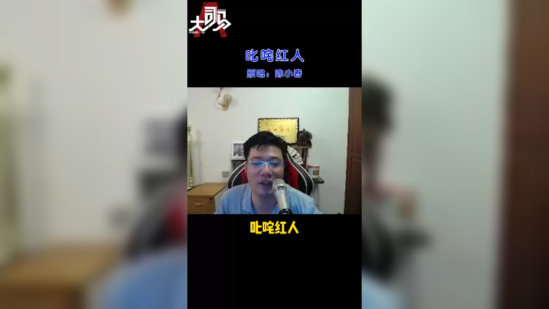 鹿鼎记小老板们都看过吧！一首《叱咤红人》怎么说嘛